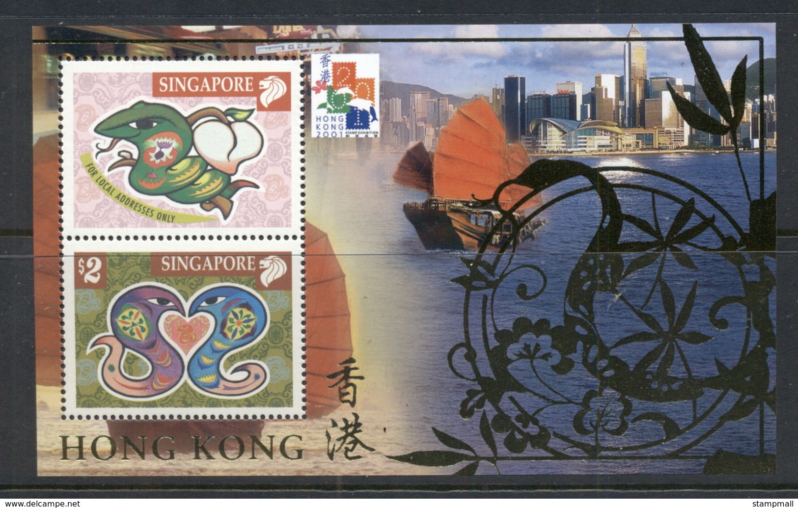 Singapore 2001 New Year Of The Snake Hong Kong MS MUH - Singapore (1959-...)