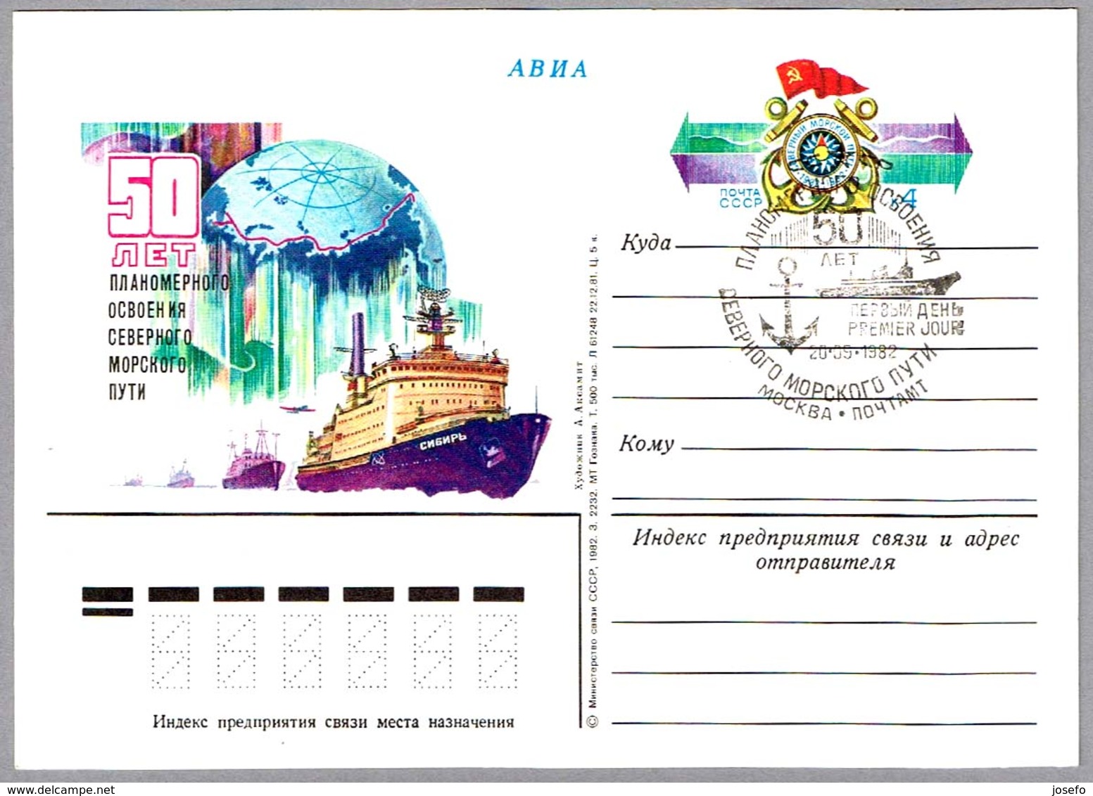 50 AÑOS RUTA DEL MAR DEL NORTE - ROMPEHIELOS NUCLEAR SIBIR. Moscu 1982 - Barcos Polares Y Rompehielos