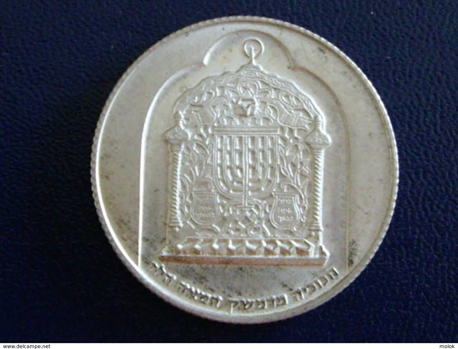 Israel 10 Lirot 1974 Argent - Israel