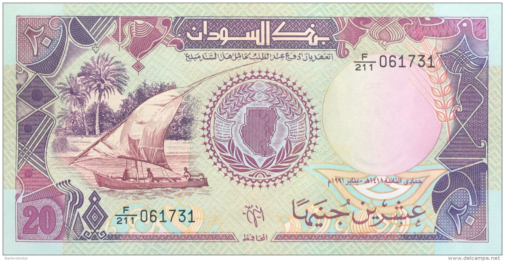 Sudan 20 Pounds, P-47 (1991) - UNC - Sudan