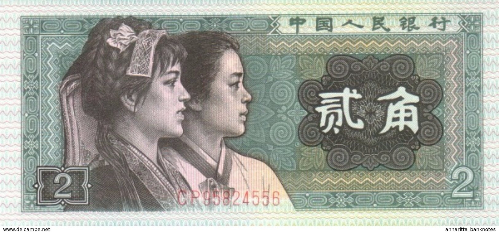 CHINA 2 JIAO 1980 P-882 UNC [CN4095a] - Chine