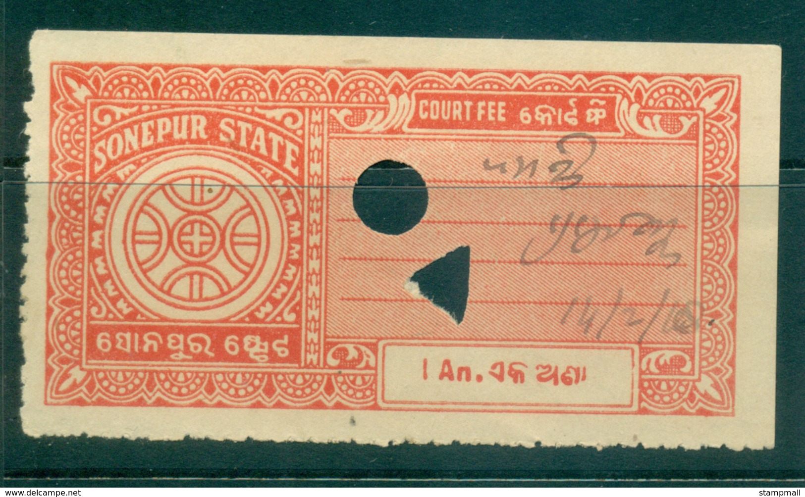 Sonepur State 1940s Court Fee Ty.10 1a Red Orange Lot36603 - Other & Unclassified