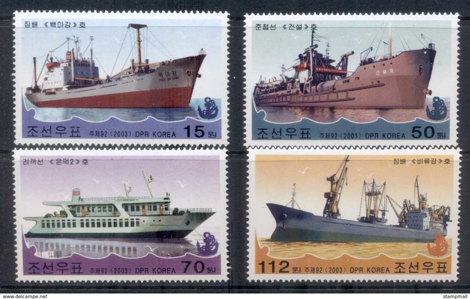 South East Asia 2003 Ships MUH - Korea, North