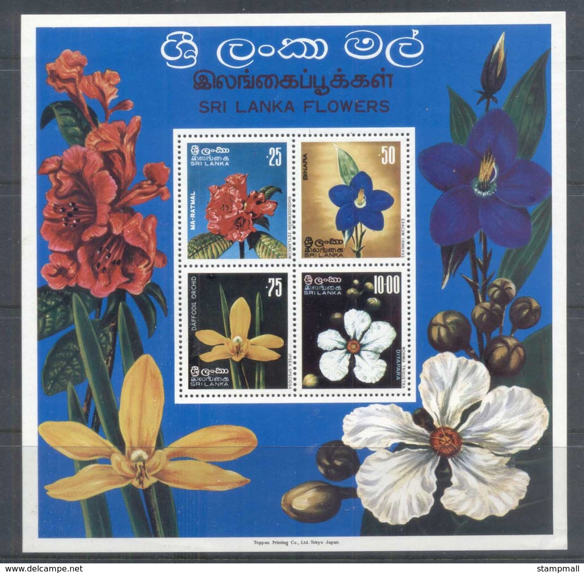 Sri Lanka 1976 Flowers MS MUH - Sri Lanka (Ceylon) (1948-...)