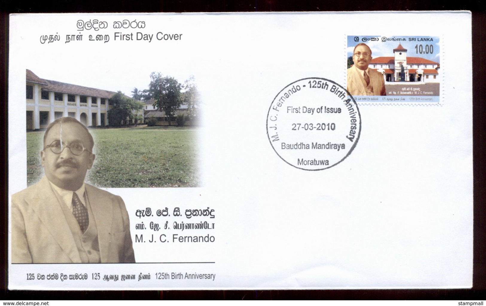 Sri Lanka 2010 MJC Fernando FDC - Sri Lanka (Ceylon) (1948-...)