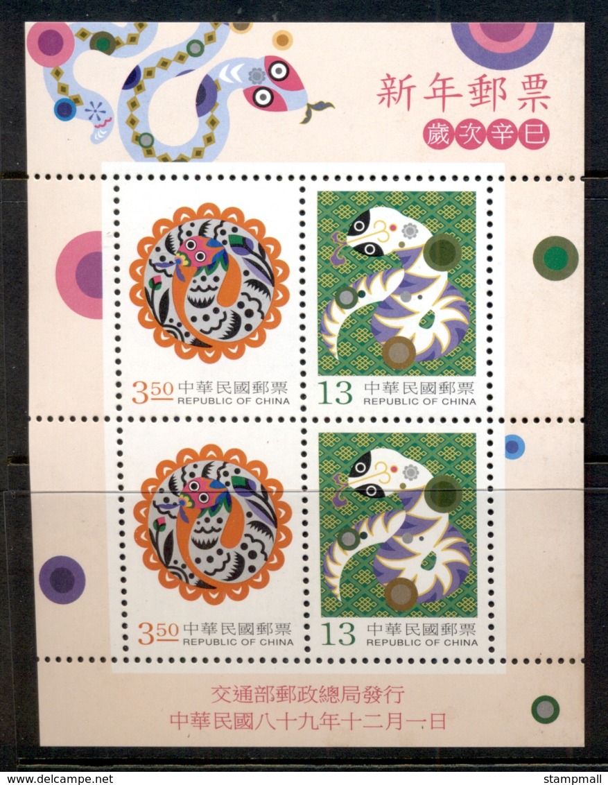 China ROC Taiwan 2000 New Year Of The Snake MS MUH - Other & Unclassified