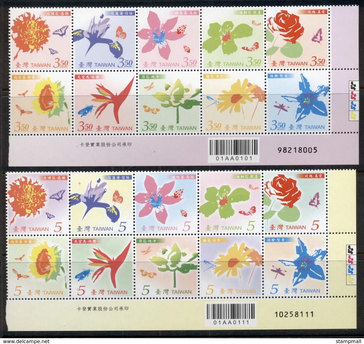 China ROC Taiwan 2007 Greetings, Flowers 2xblk10 MUH - Other & Unclassified