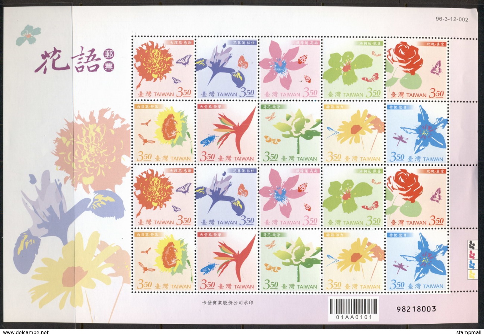 China ROC Taiwan 2007 Greetings, Flowers 2xsheetlet MUH - Other & Unclassified