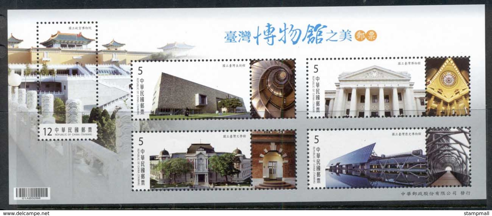 China ROC Taiwan 2007+ Buildings MS MUH - Other & Unclassified