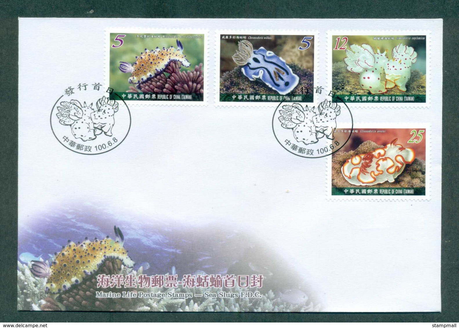 China ROC Taiwan 2011 Marine Life, Nudibranchs FDC Lot62128 - Other & Unclassified