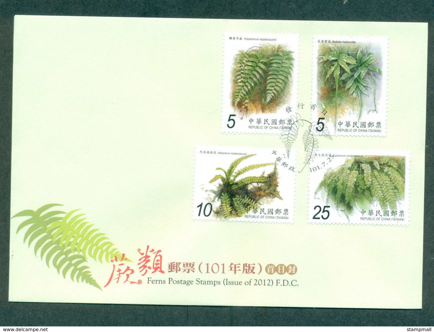 China ROC Taiwan 2012 Ferns FDC Lot62130 - Other & Unclassified