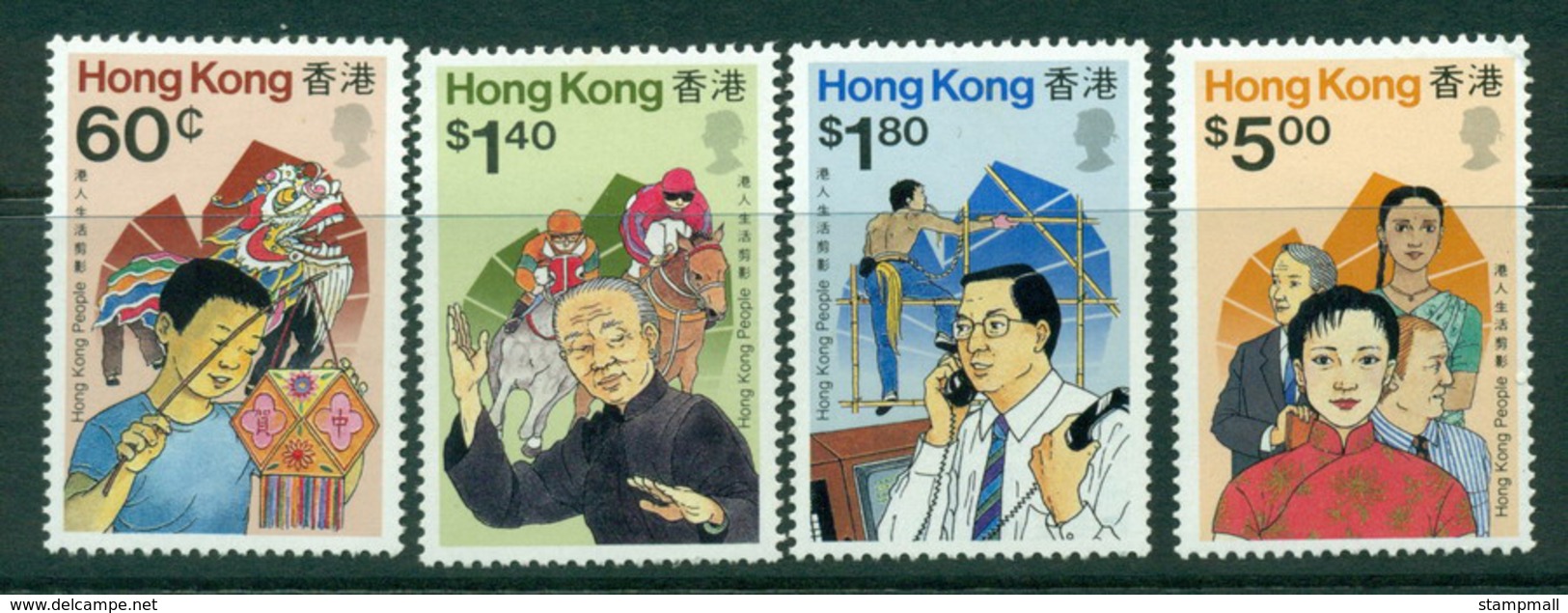 Hong Kong 1989 HK People MUH Lot18797 - Other & Unclassified