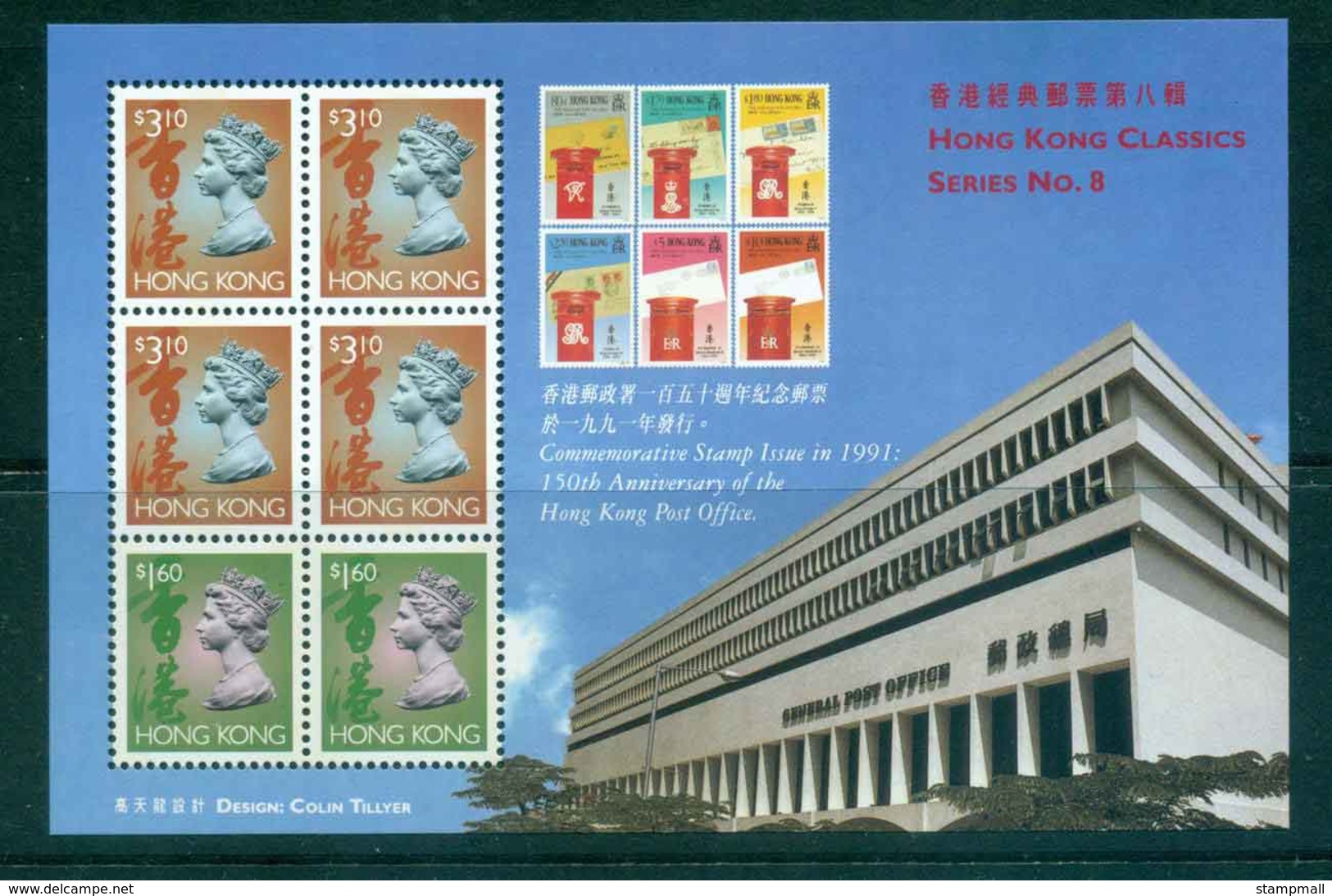 Hong Kong 1997 $1.60x2, $3.10x4 HK Classic Series #8 MS MUH Lot46207 - Other & Unclassified