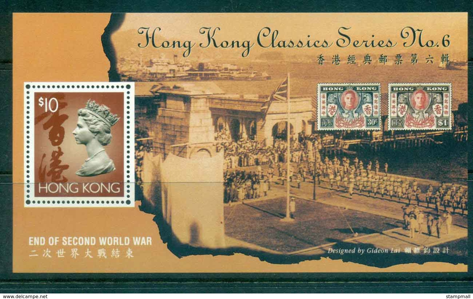 Hong Kong 1997 $10 Brown HK Classic Series #6 MS MUH Lot46205 - Other & Unclassified