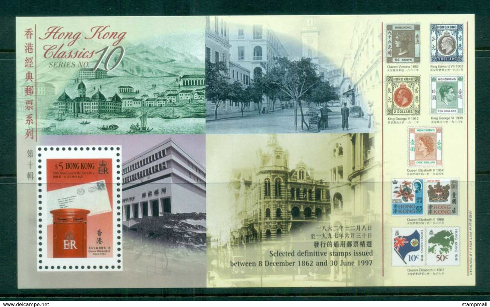 Hong Kong 1997 $5 HK Classic Series #10 MS MUH Lot82594 - Other & Unclassified