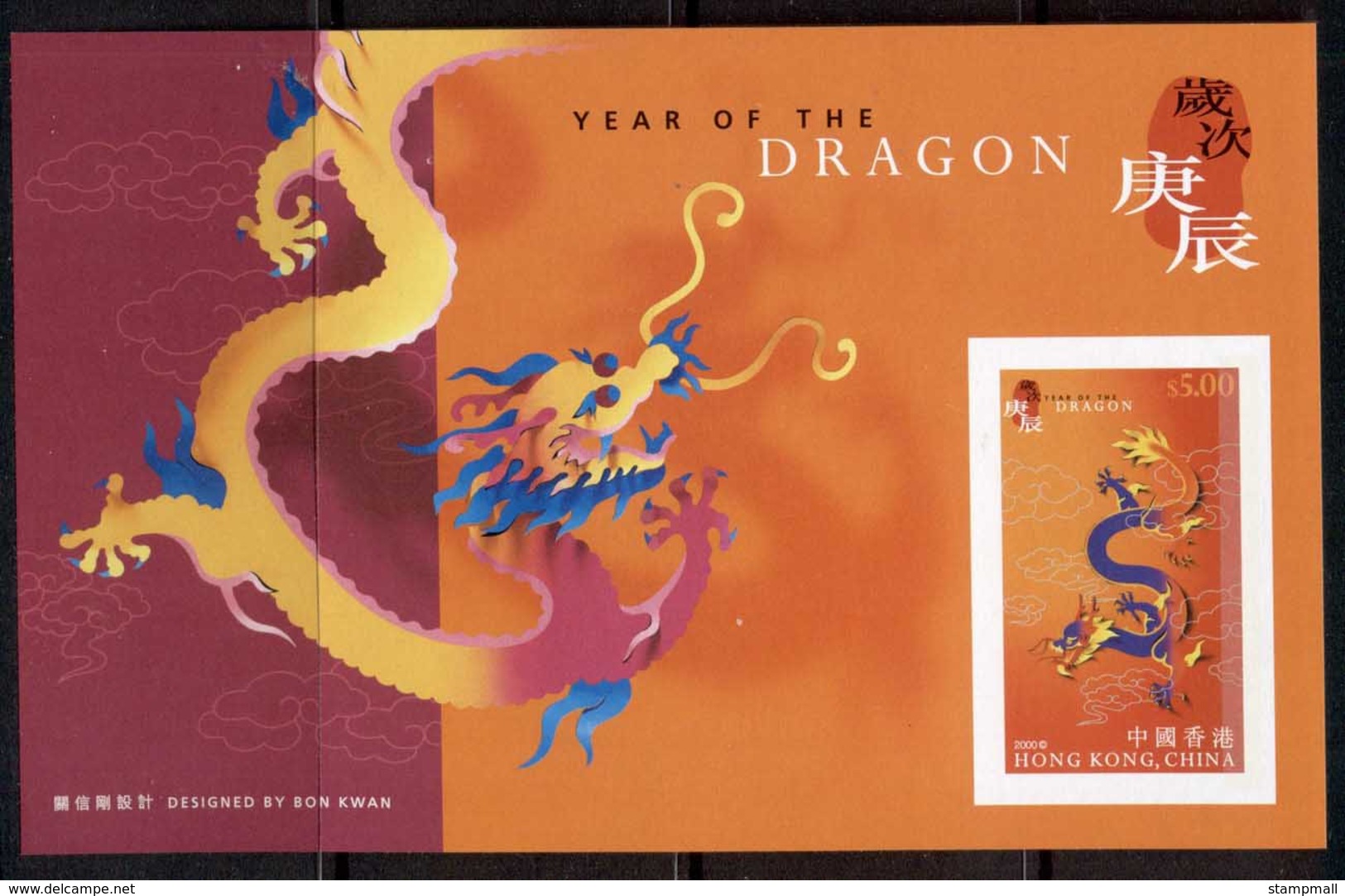 Hong Kong 2002 New Year Of The Dragon MS IMPERF MUH - Other & Unclassified
