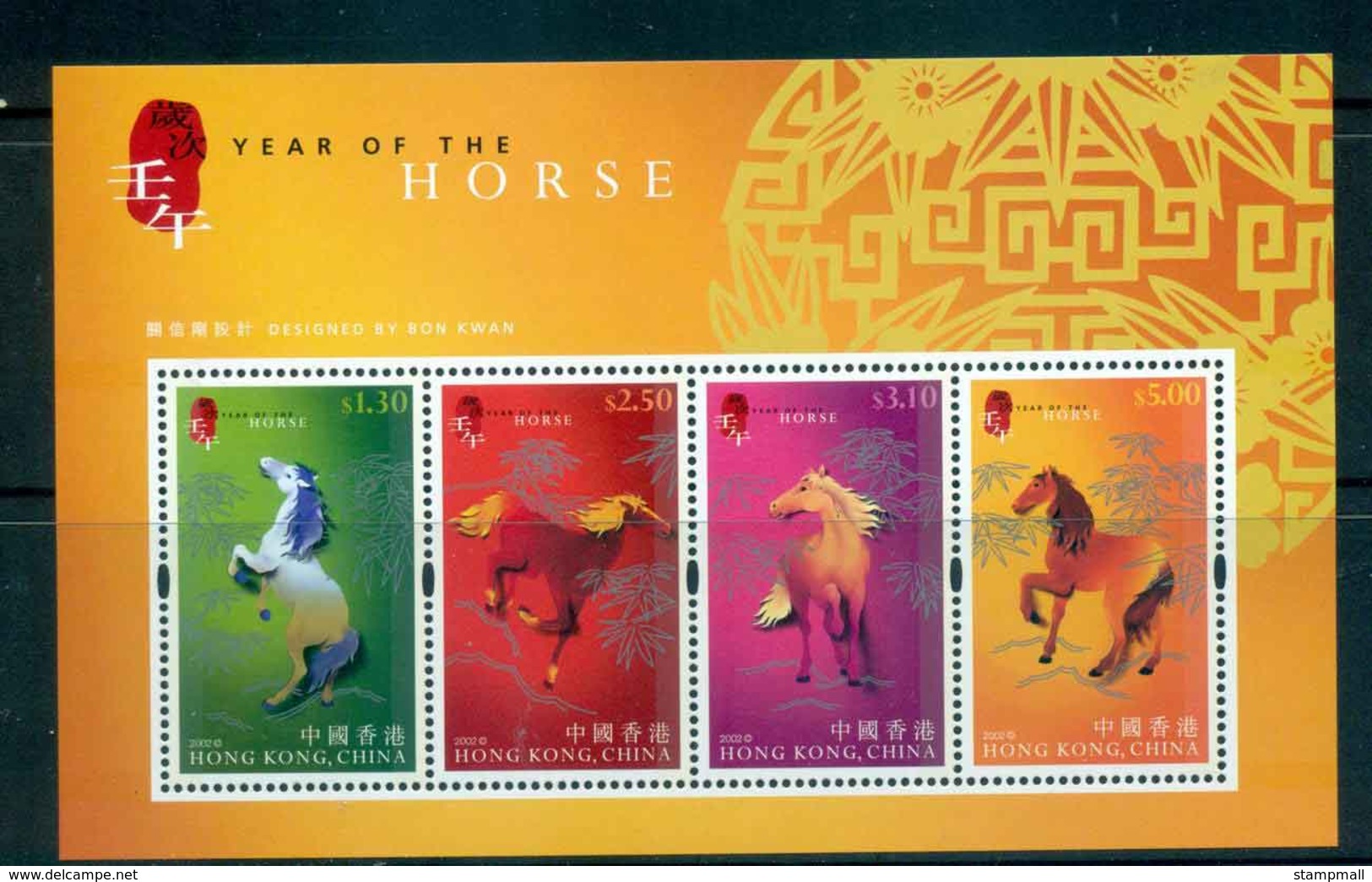 Hong Kong 2002 New Year Of The Horse MS Lot46146 - Other & Unclassified