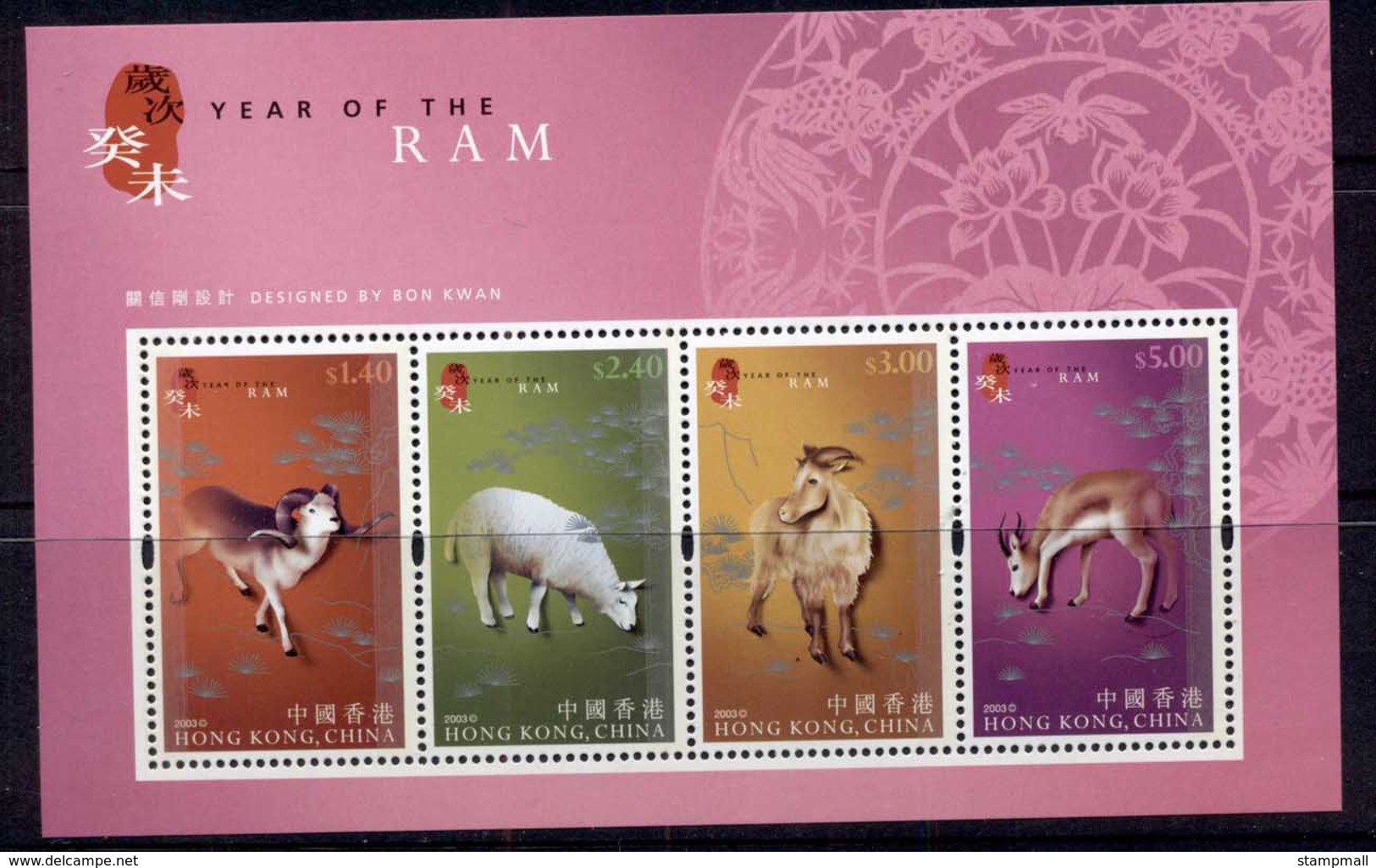 Hong Kong 2003 New Year Of The Ram MS MUH - Other & Unclassified