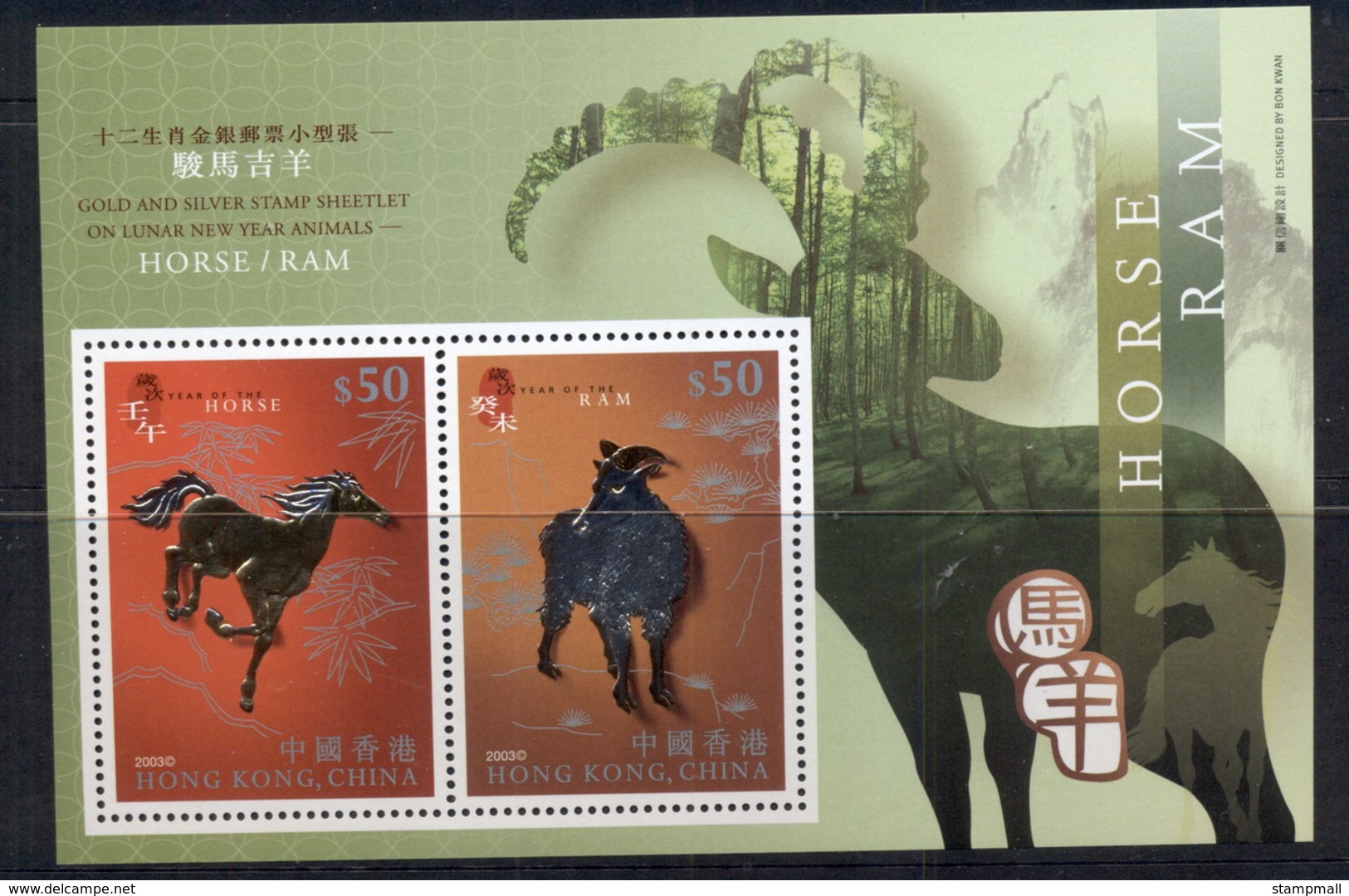 Hong Kong 2003 New Year Of The Ram, Gold Embossed MS MUH - Other & Unclassified