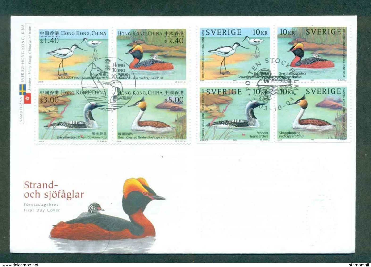 Hong Kong 2004 Waterbirds Joint Issue Sweden FDC Lot51676 - Other & Unclassified