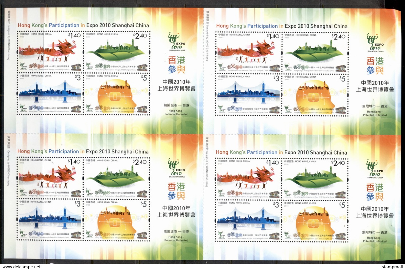 Hong Kong 2010 Shanghai Expo Blk4 MS MUH - Other & Unclassified