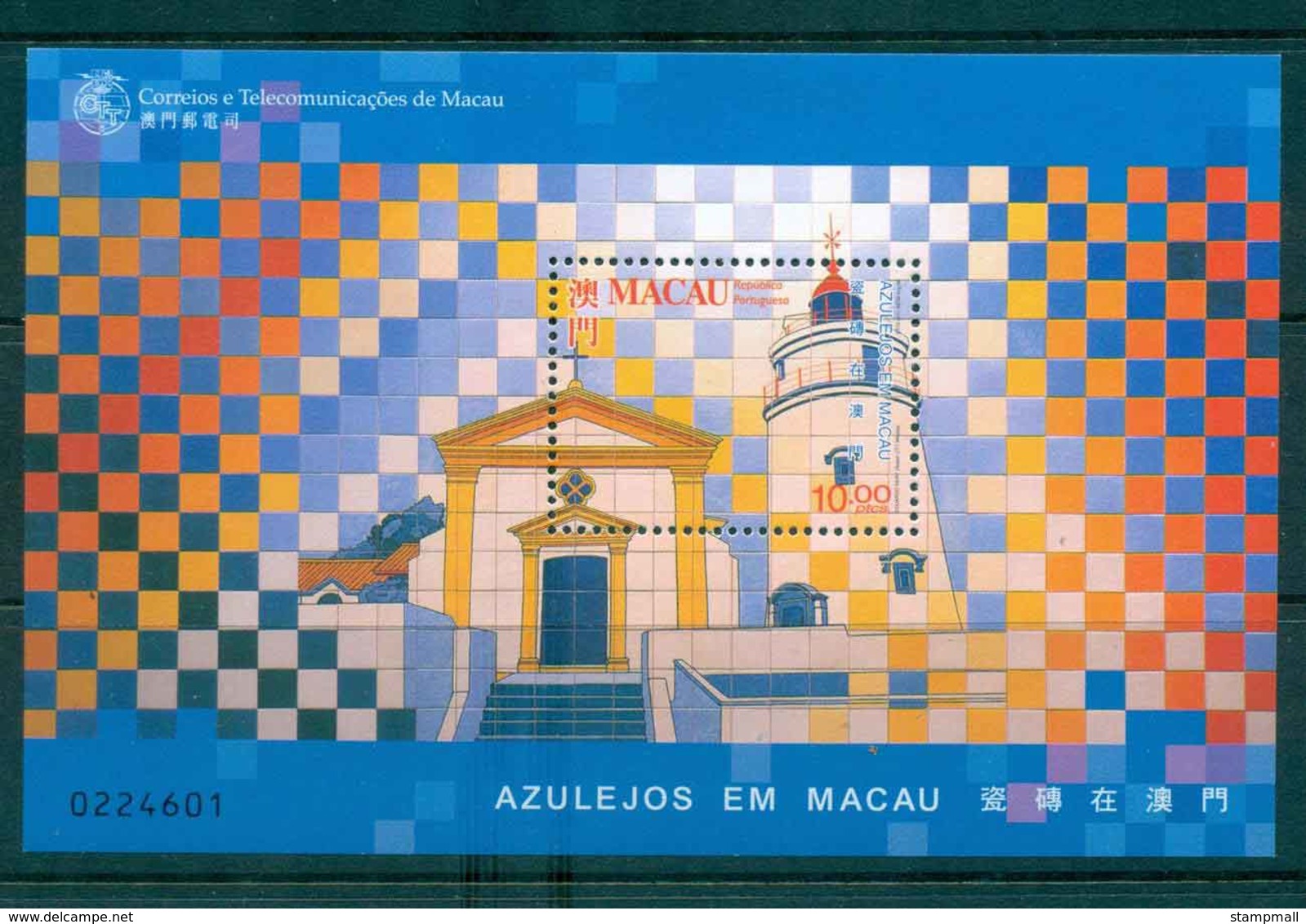 Macao 1998 Lighthouse MS Lot46155 - Other & Unclassified