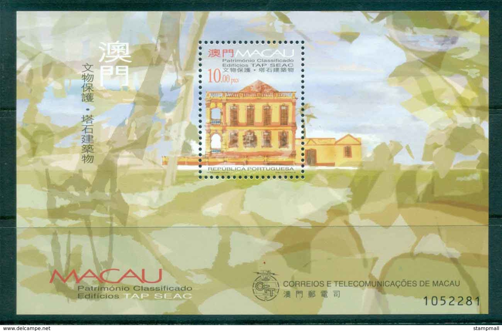 Macao 1999 TAP SEAC Building MS Lot46160 - Other & Unclassified