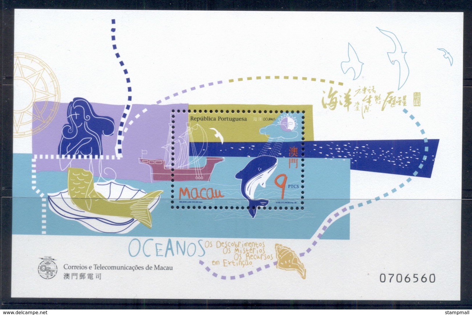 Macau 1998 Oceans MS MUH - Other & Unclassified