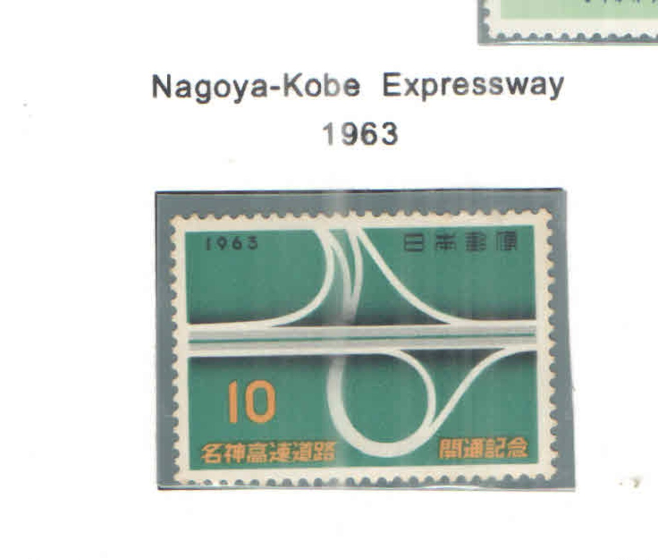 Giappone PO 1963 Kobe Express    Scott.793+See Scan On Scott.Page - Nuovi