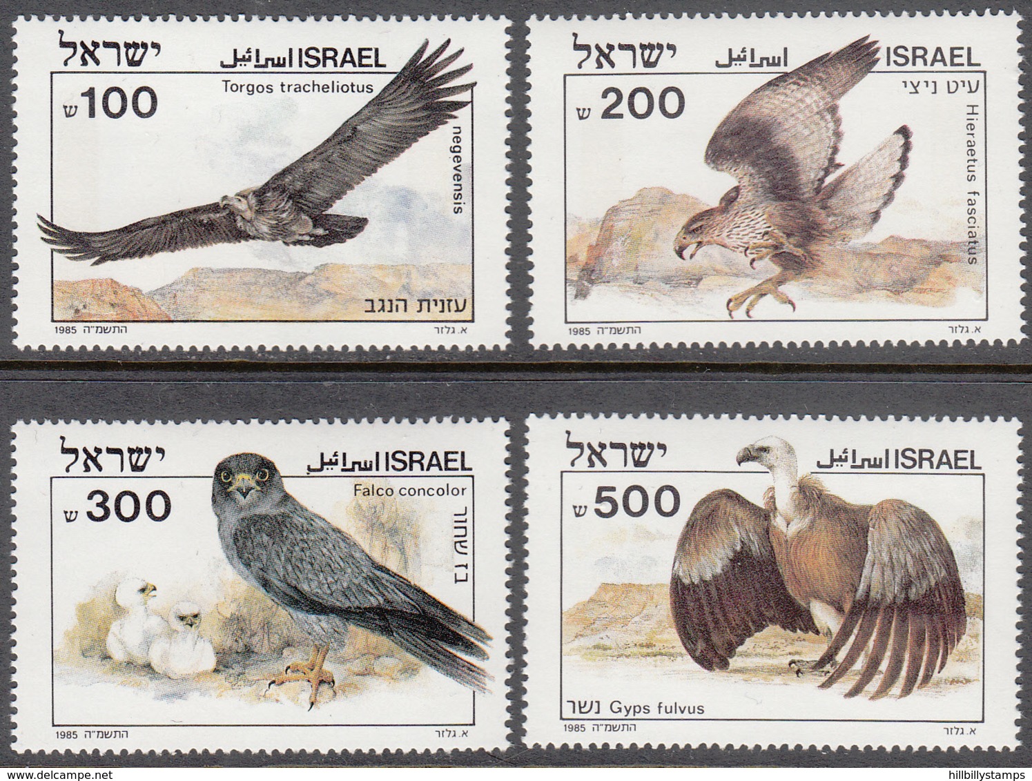 ISRAEL    SCOTT NO.  896-99    MNH   YEAR  1985 - Unused Stamps (without Tabs)