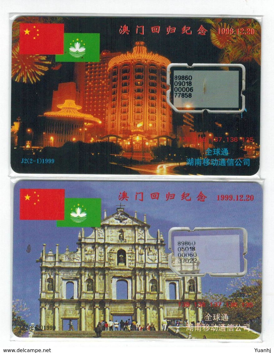 China,GSM(SIM) Card,used,Macao's Return To China,Issued In 2000 Years - China