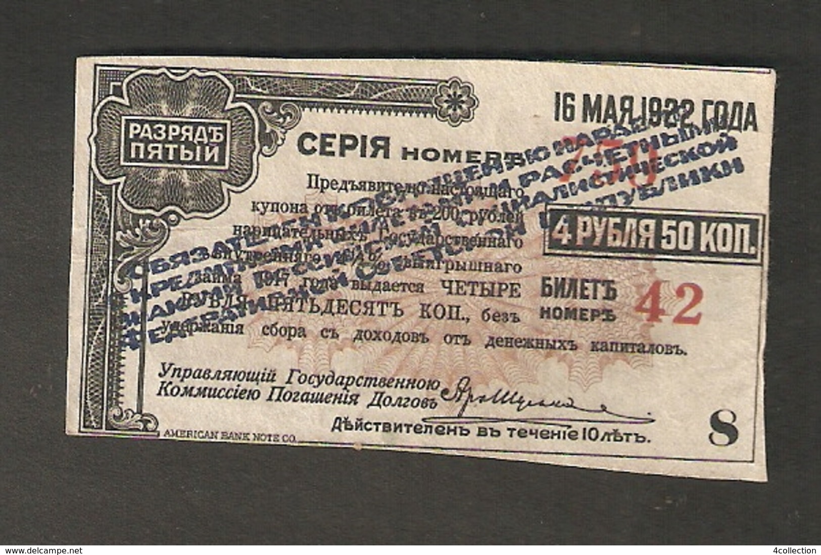 T. Russia Empire 4 Rubel Roubles 50 Kopeck Kopek 4 RUB 50 KOP 1922 COUPON Bilet 42 Ticket 8 American Bank Notes Co. - Russia