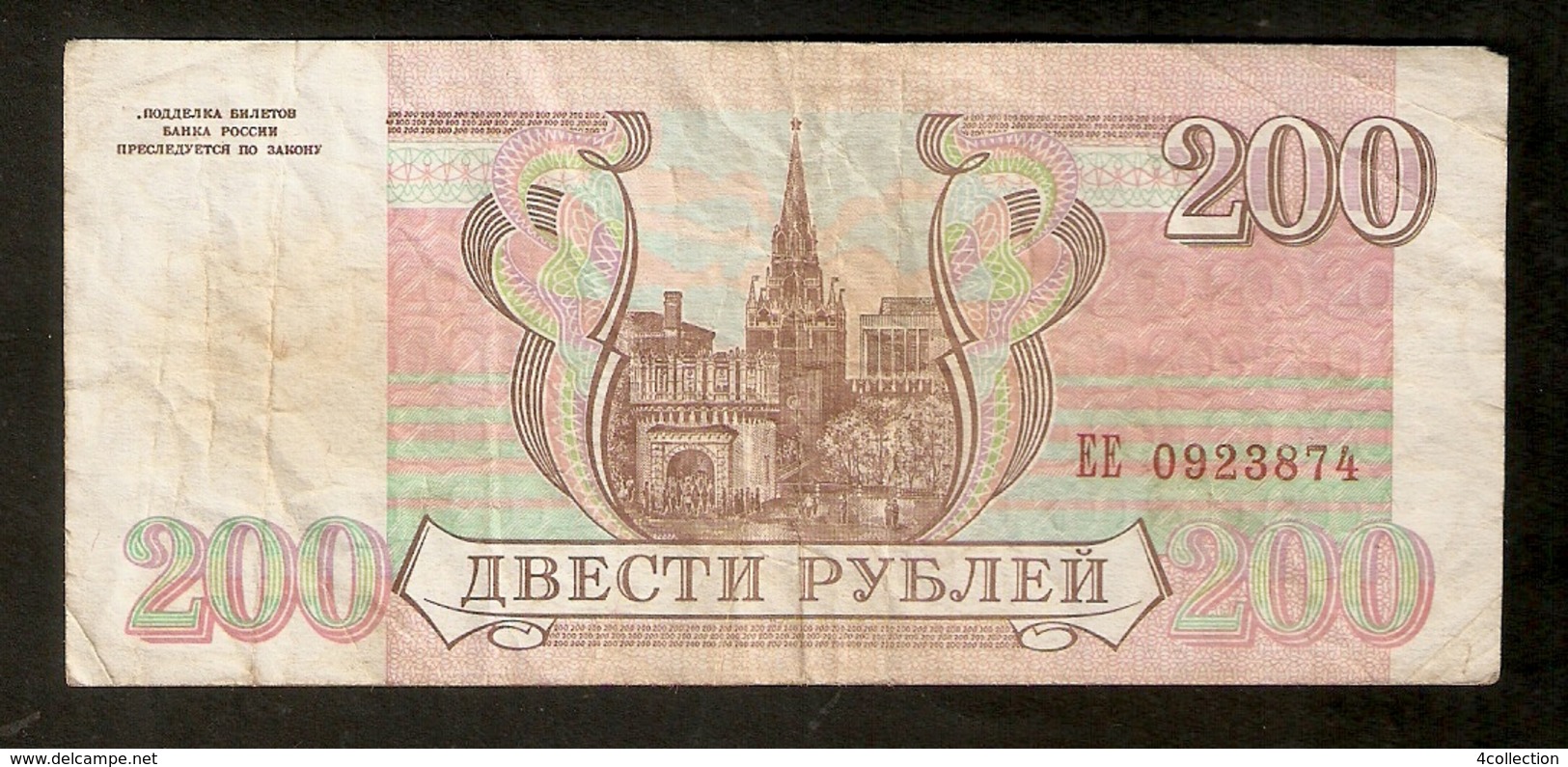 T. Russia 200 Rubel Roubles 1993 Ser. EE 0923874 - Rusland