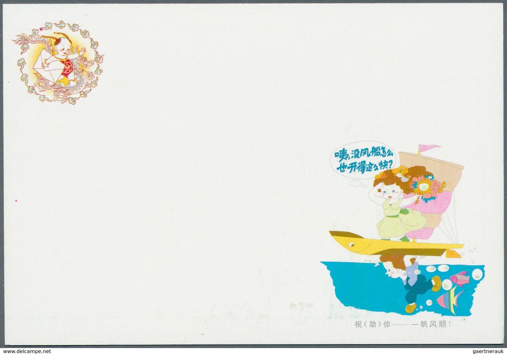 China - Volksrepublik - Ganzsachen: 1992-1997: 60.000 Postal Stationary Including Rare "CK" Sets. Th - Cartes Postales