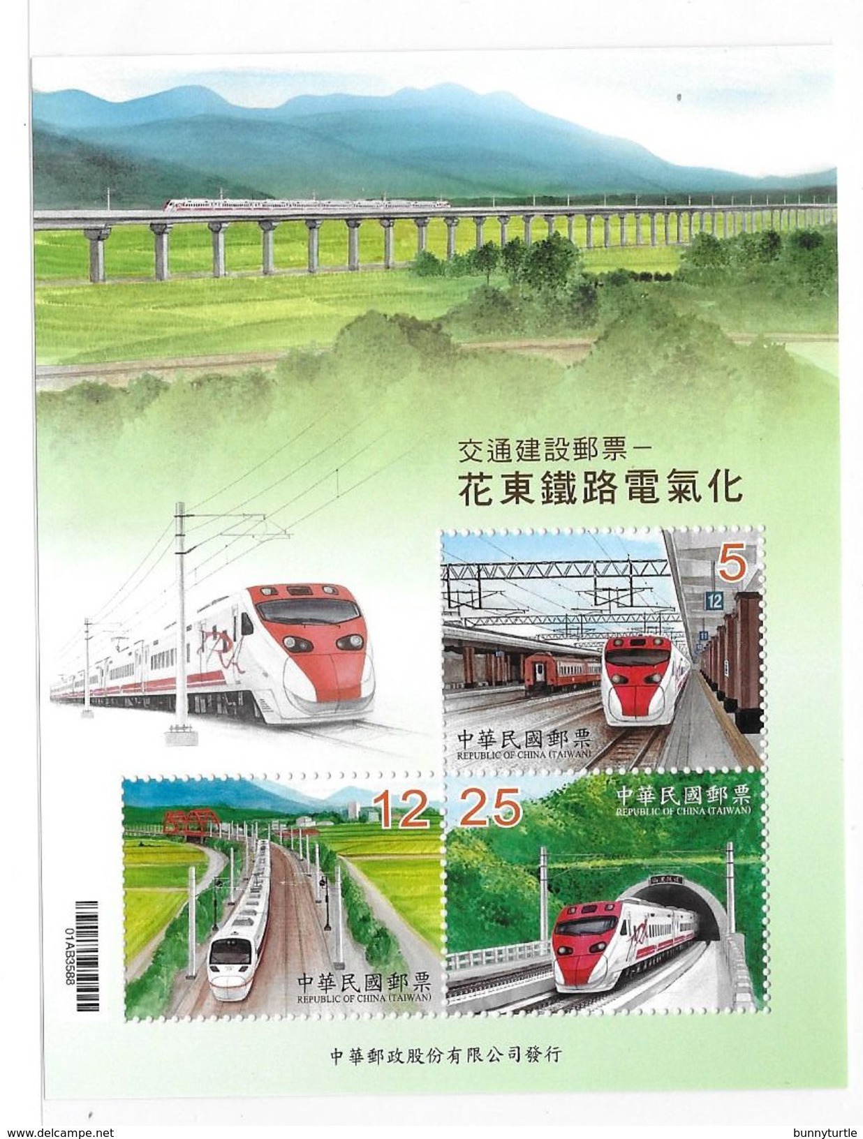 ROC China Taiwan 2014 Hua-tung Railway Electrification S/S MNH - Unused Stamps