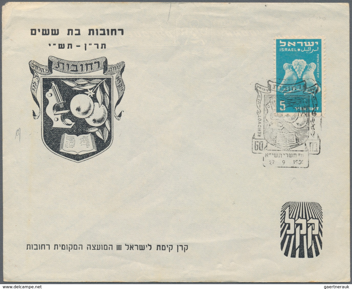 Israel: 1948/1948, SEPCIAL EVENT/SLOGAN POSTMARKS, Assortment Of Apprx. 390 Covers (mainly Cacheted - Covers & Documents