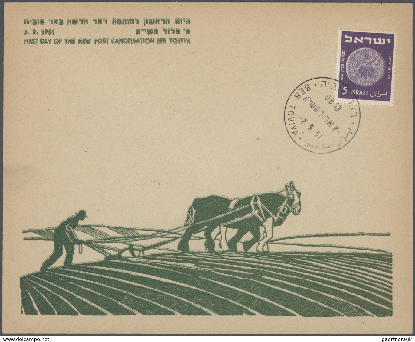 Israel: 1948/1993, Collection/accumulation Of Apprx. 430 Covers (f.d.c./commemorative Covers Referri - Cartas & Documentos