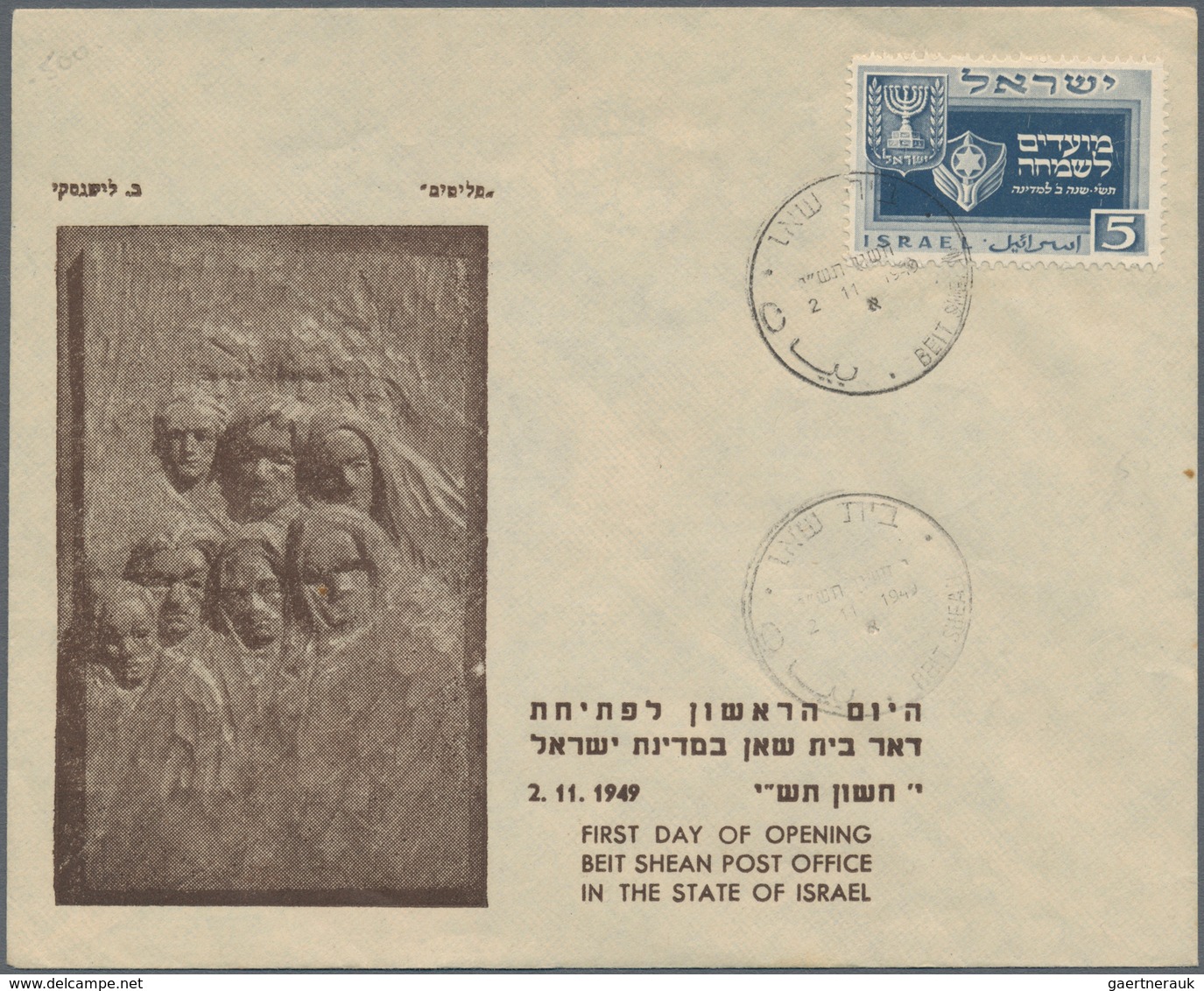 Israel: 1949/1957, POST OFFICE OPENING, Assortment Of Apprx. 216 Commemorative Covers (cacheted Enve - Lettres & Documents