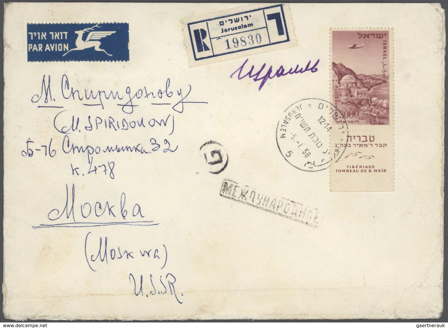 Israel: 1949/1959, holding of apprx 210 covers/cards/used stationeries, comprising commercial and ph