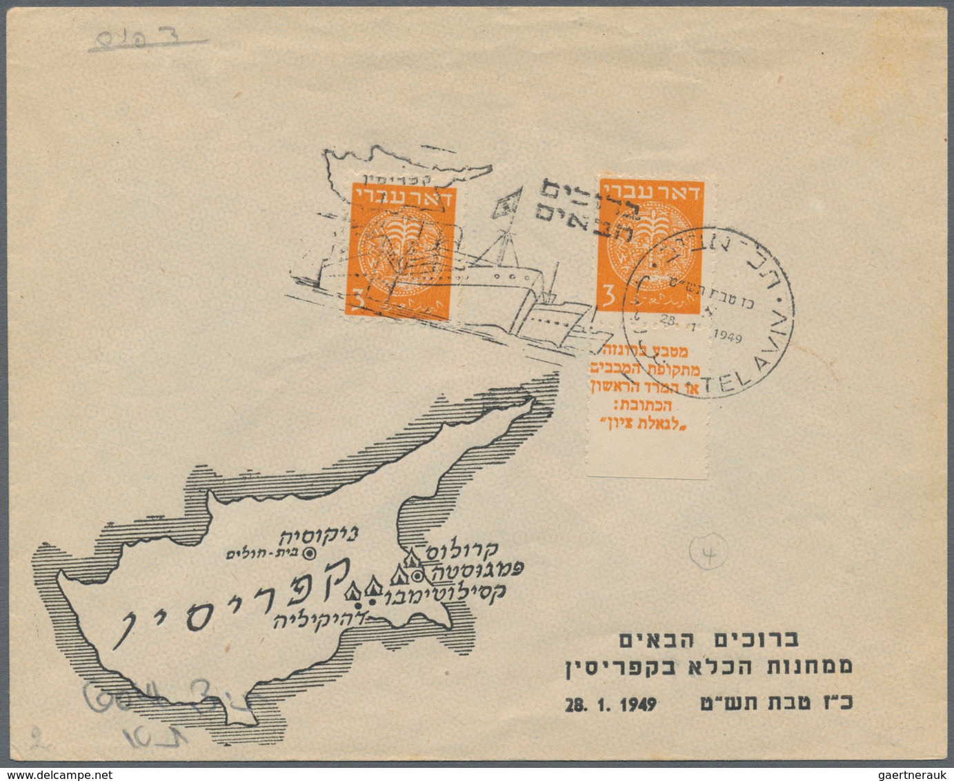 Israel: 1949/1970 (ca.), SHIP MAIL/NAVAL SLOGAN POSTMARKS/PAQUEBOT/CACHETED ENVELOPES/PICTORIAL STAT - Lettres & Documents
