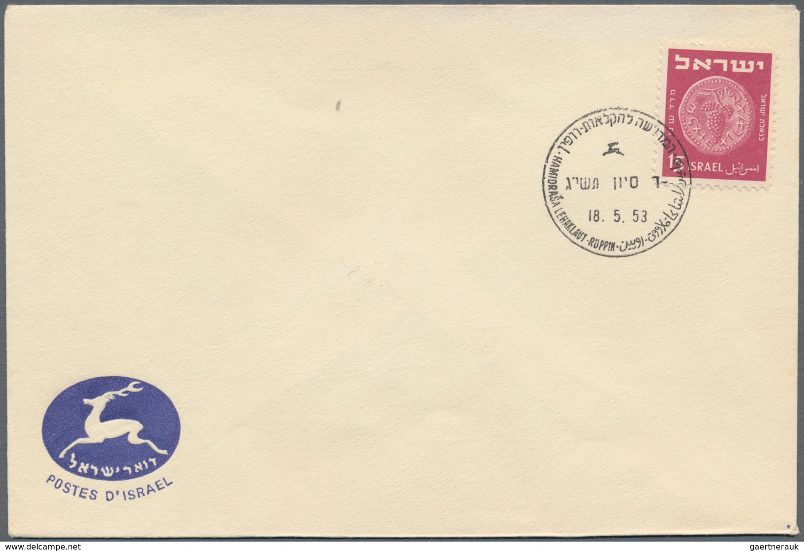 Israel: 1950/1967, POST OFFICES CIRCULAR DATE STAMPS, Holding Of Apprx. 355 Covers Showing A Good Di - Cartas & Documentos