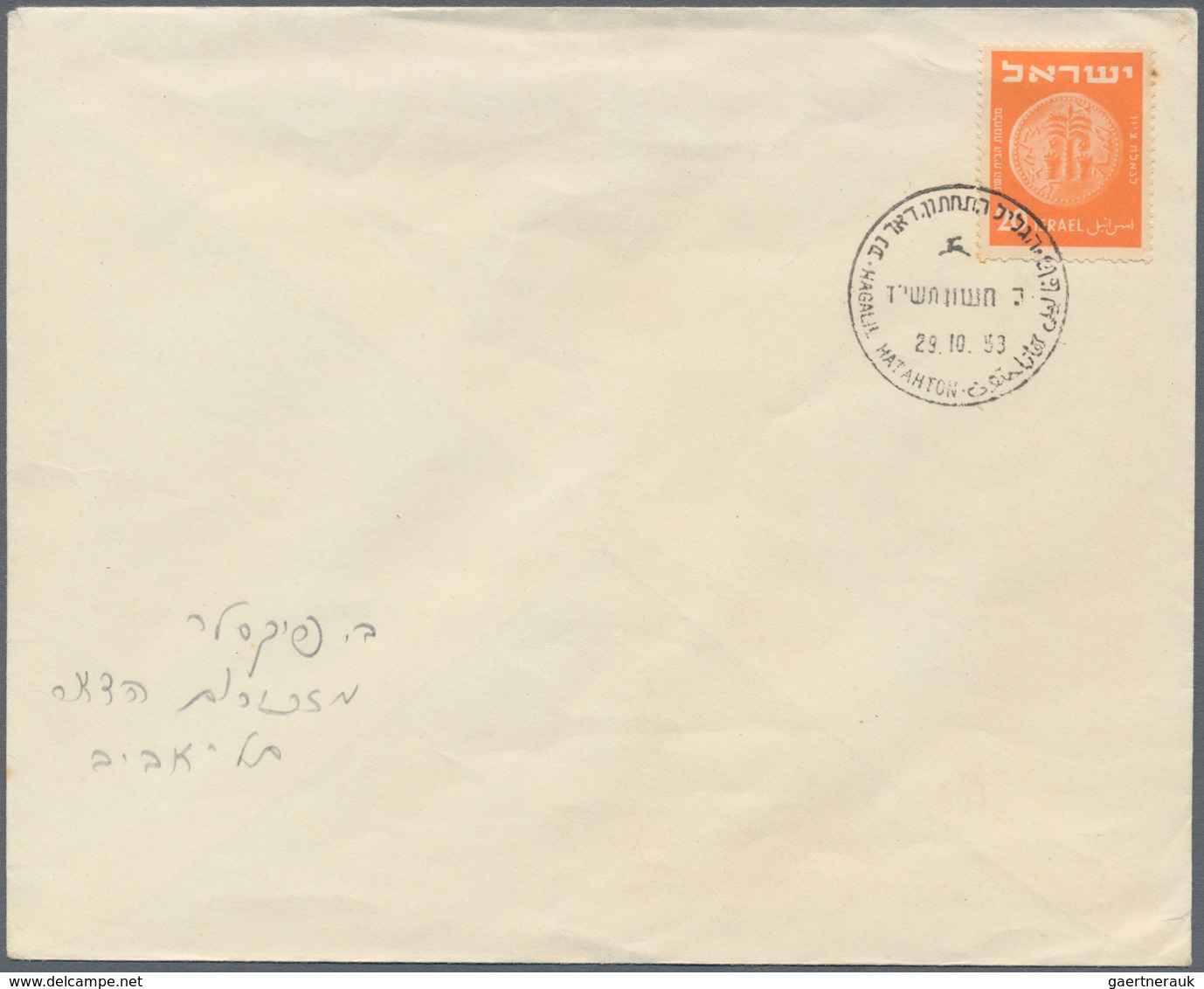 Israel: 1950/1967, POST OFFICES CIRCULAR DATE STAMPS, Holding Of Apprx. 355 Covers Showing A Good Di - Cartas & Documentos