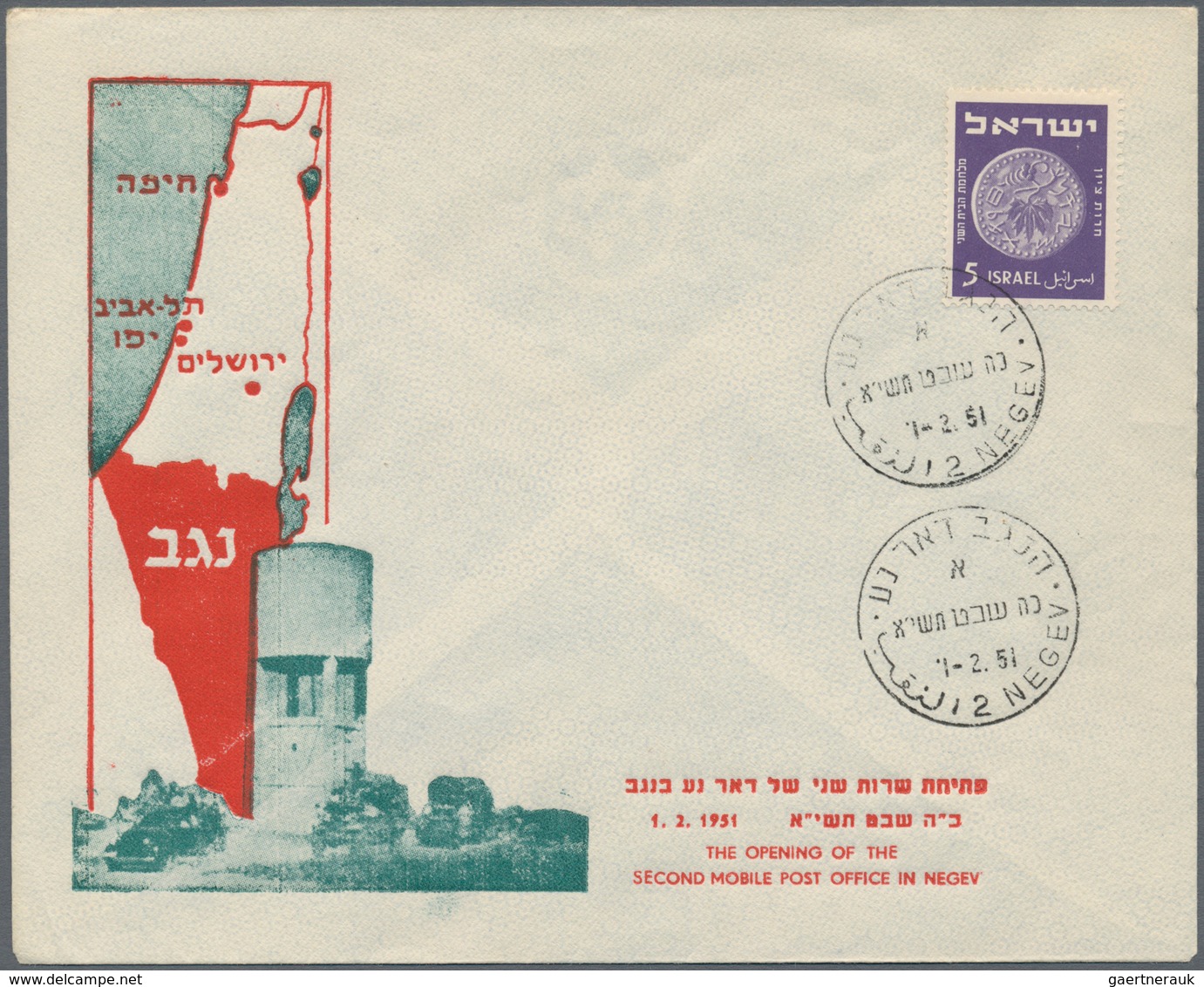 Israel: 1951/1994, MOBILE POST OFFICES, assortment of apprx. 110 covers showing a nice range of corr