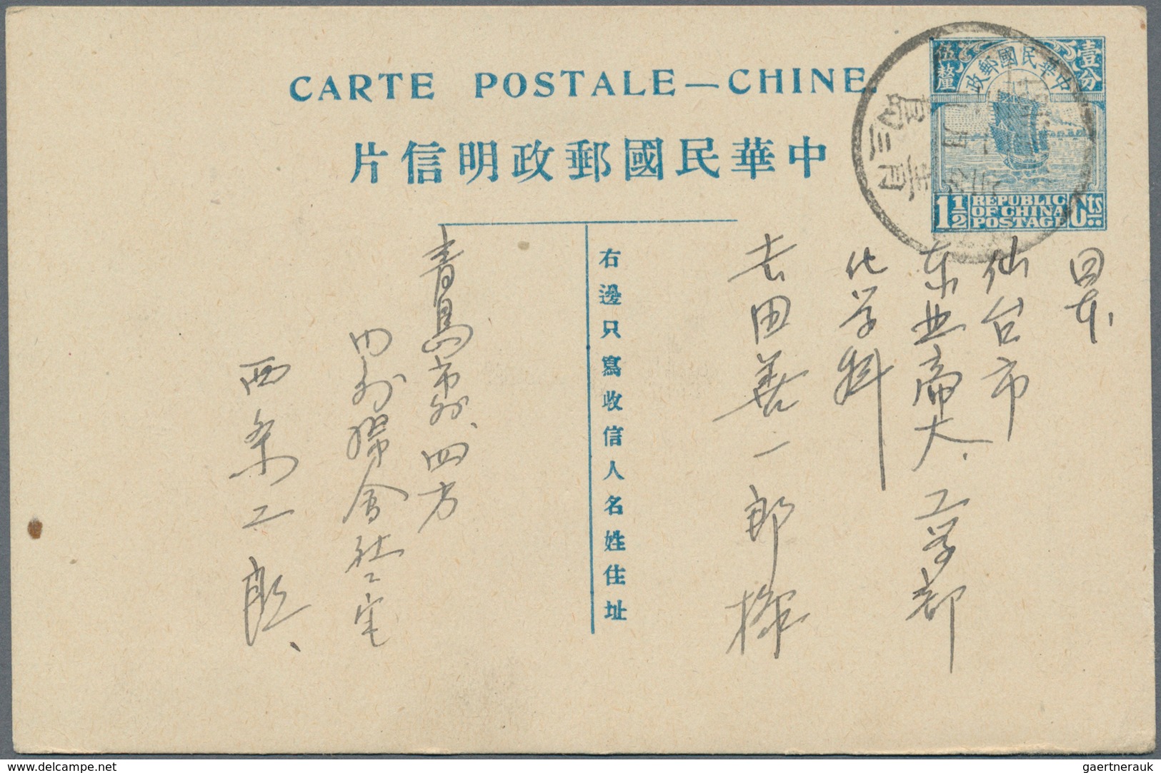 Japanische Post In China: 1914/22, I.J.P.O. Tsingtau: Tazawa 3 S. Tied Native Style "Tsingtau 11.1.2 - 1943-45 Shanghái & Nankín