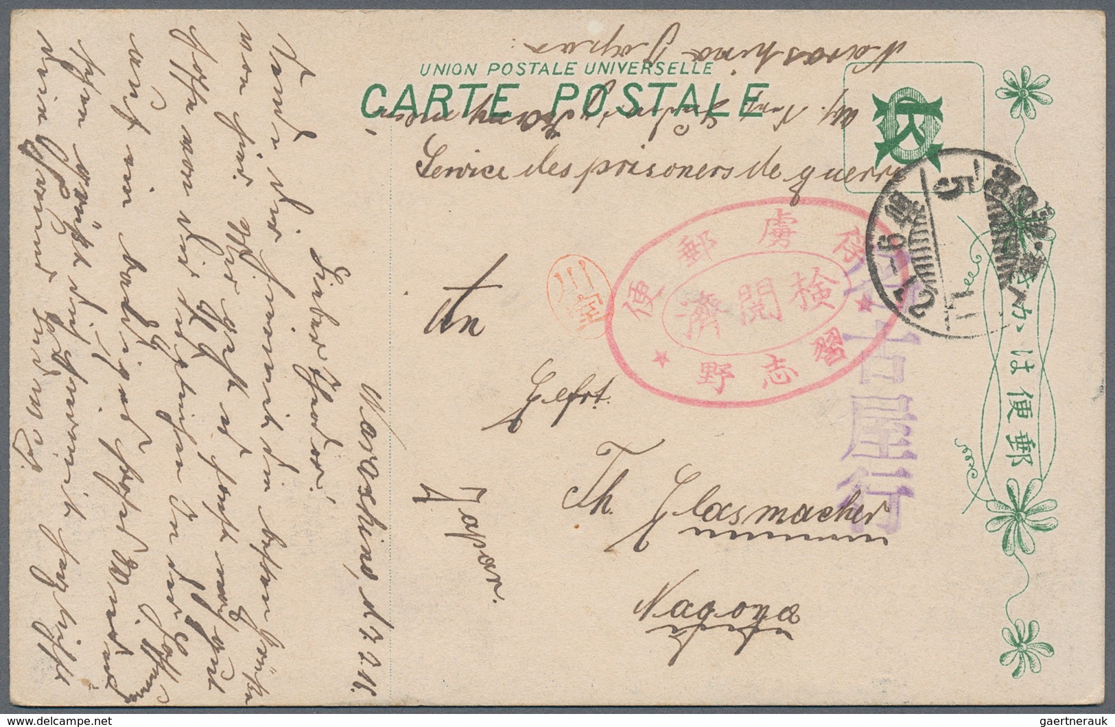 Lagerpost Tsingtau: Narashino, 1915/19, Eight Items: Money Letter Envelope Insured For Y.5.54 Send B - Chine (bureaux)