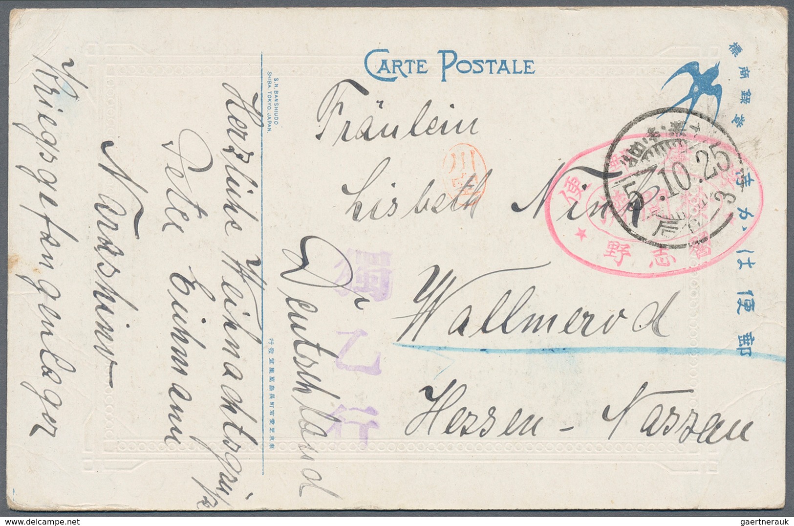 Lagerpost Tsingtau: Narashino, 1915/19, eight items: money letter envelope insured for Y.5.54 send b