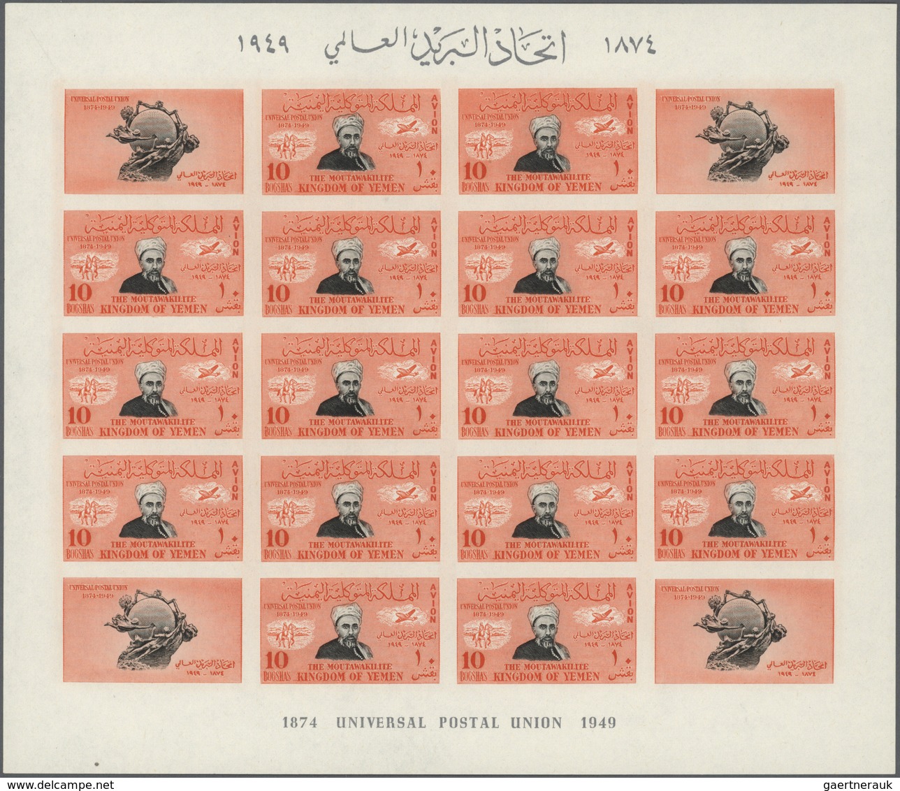 Jemen: 1950, 75th Anniversary Of The Universal Postal Union (UPU) Complete Set Of Eight Different Va - Yémen