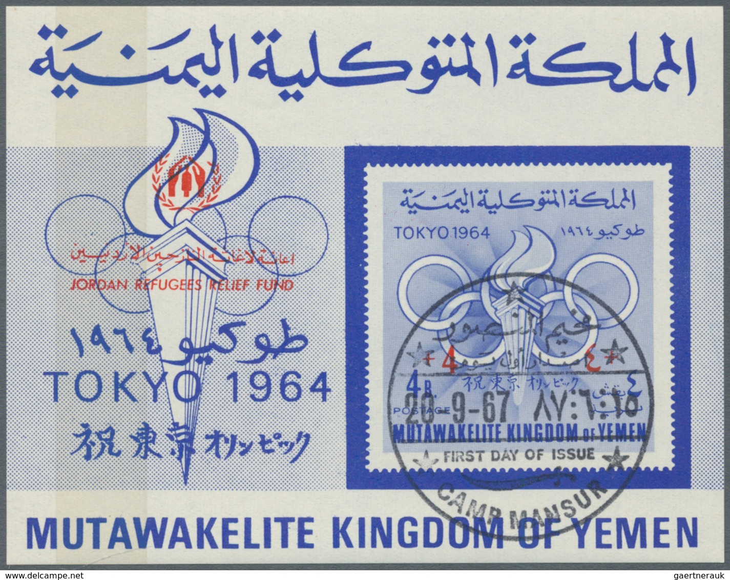 Jemen - Königreich: 1967, Summer OLYMPICS 1964 Imperf. 4b. Blue Miniature Sheet 'Olympic Torch And R - Yémen