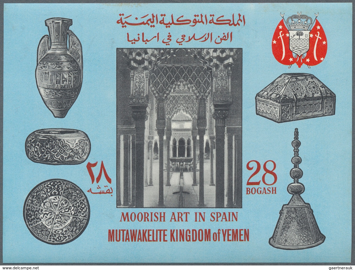 Jemen - Königreich: 1967, Moorish Art In Spain Imperf. Miniature Sheet 28b. Investment Lot With Abou - Yémen