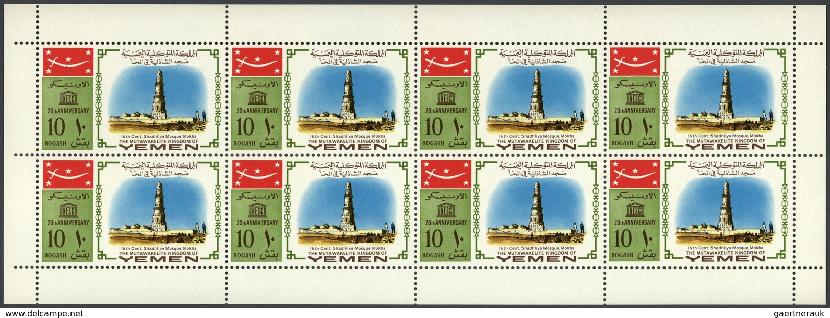 Jemen - Königreich: 1968, 20th Anniversary Of UNESCO Three Different Values With 4b. 'Great Mosque S - Yemen